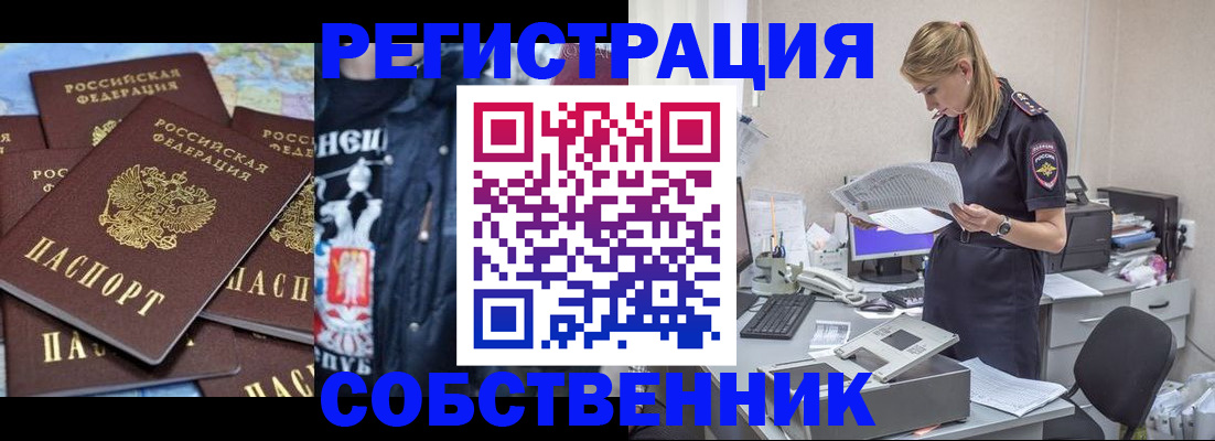 временная регистрация в Шахунье