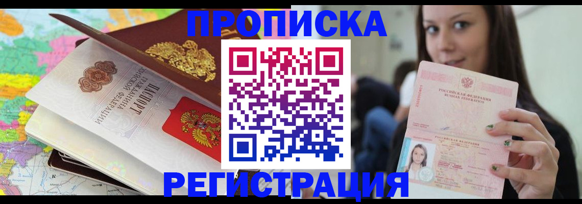 прописка ребенка в Шахунье