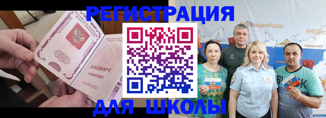 временная регистрация 2025 в Шахунье