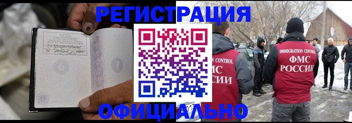 прописка для кредита в Шахунье