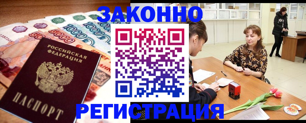 прописка в квартире в Шахунье